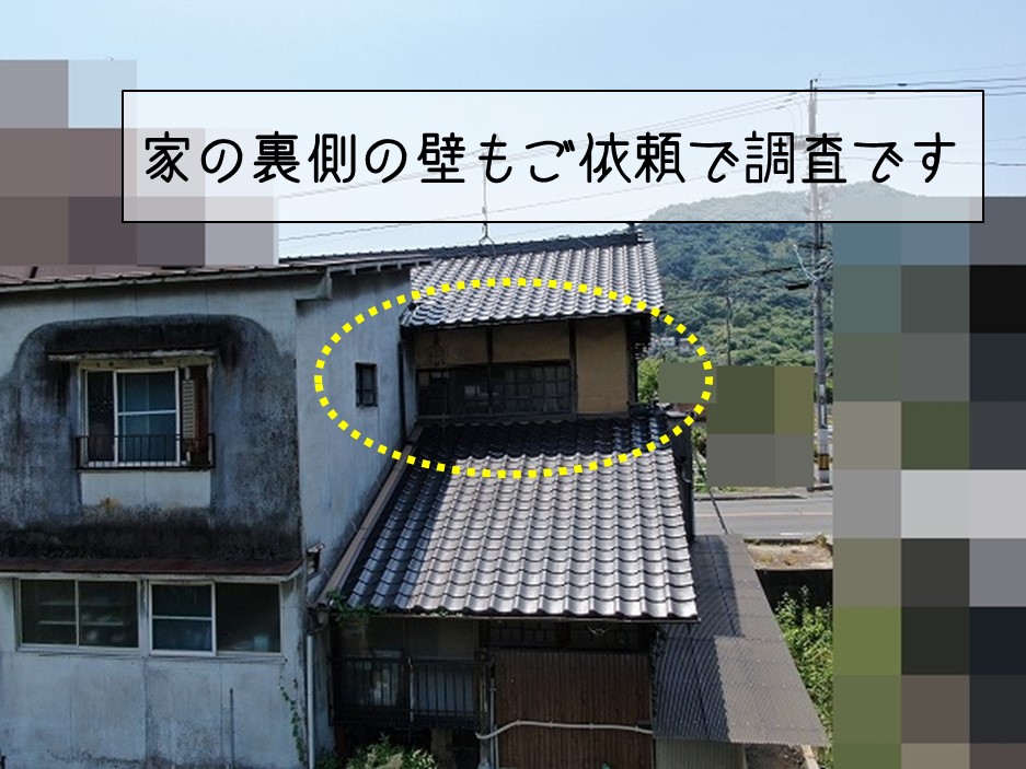 海田町　雨漏り現地土壁調査